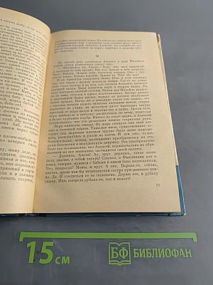 Повесть о настоящем человеке