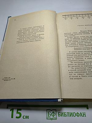 Журбины