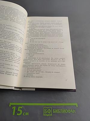 Избранное