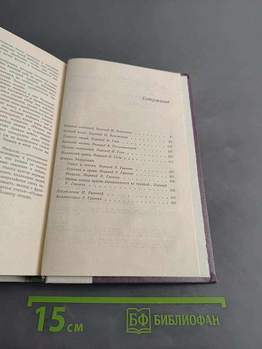 Избранное
