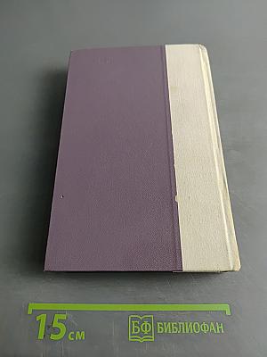 Избранное