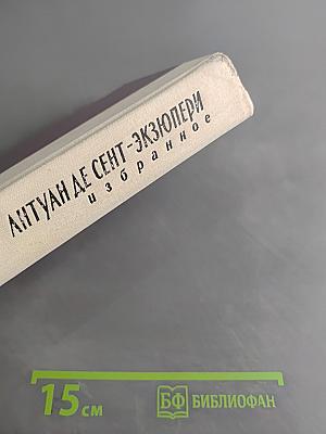 Избранное