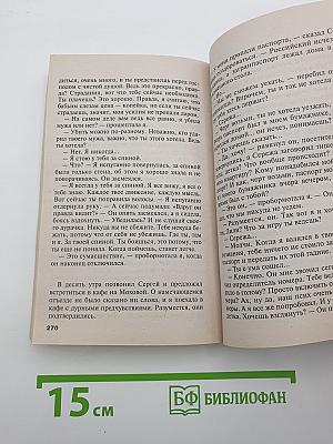 Любовь очень зла