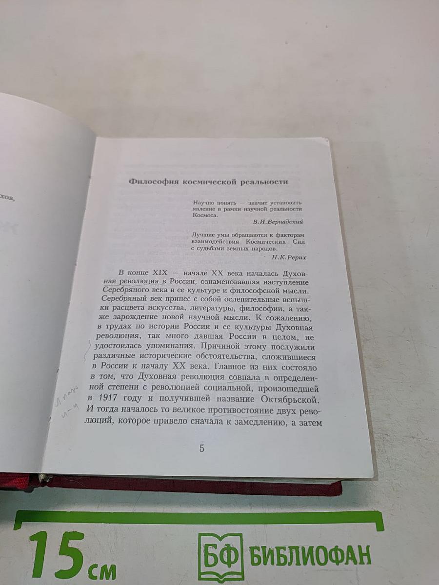 Листы Сада Мории. Книга первая. Зов