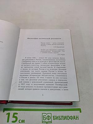 Листы Сада Мории. Книга первая. Зов