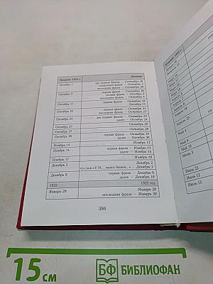 Листы Сада Мории. Книга первая. Зов