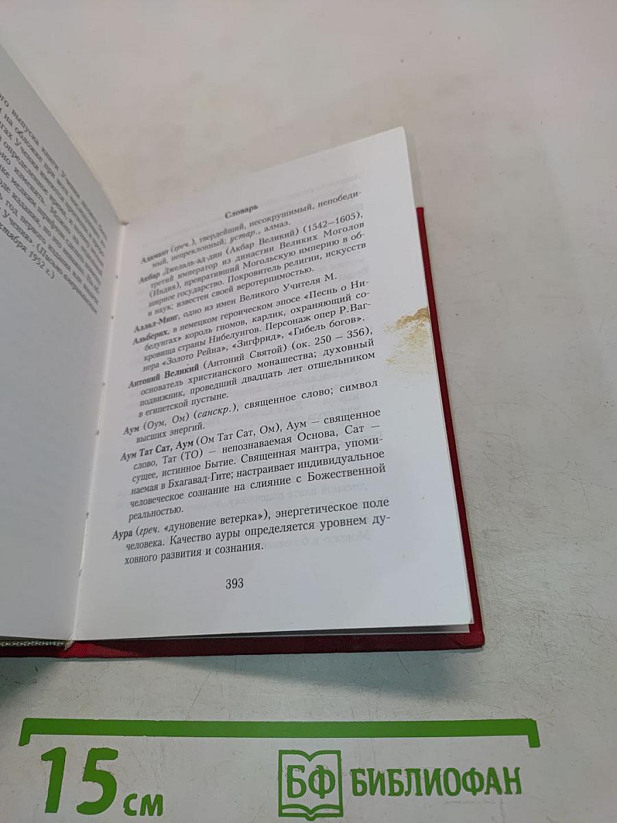 Листы Сада Мории. Книга первая. Зов