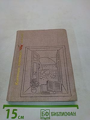 Каменщик революции