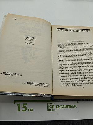 Литературные сказки народов СССР
