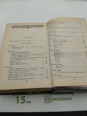Литературные сказки народов СССР
