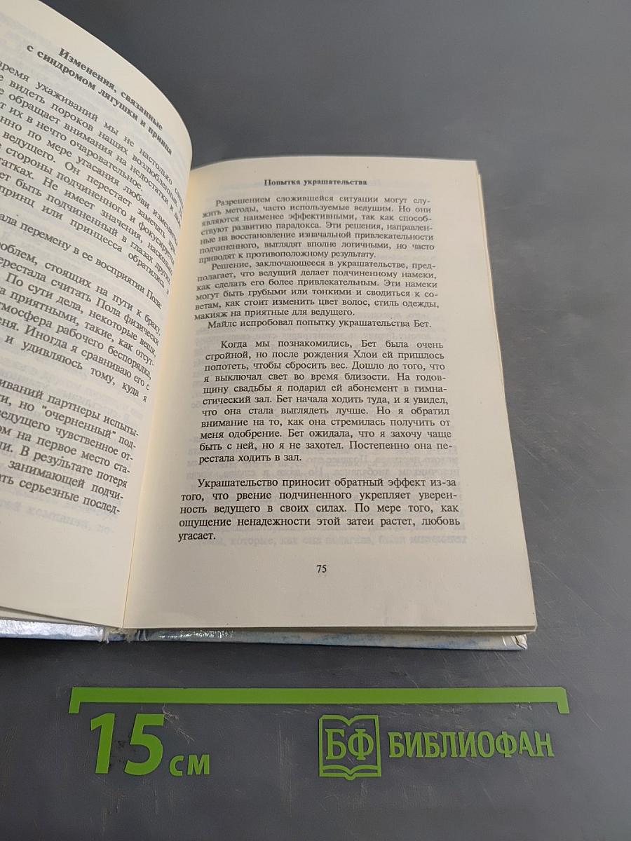 Парадокс страсти: Она его любит, а он ее нет