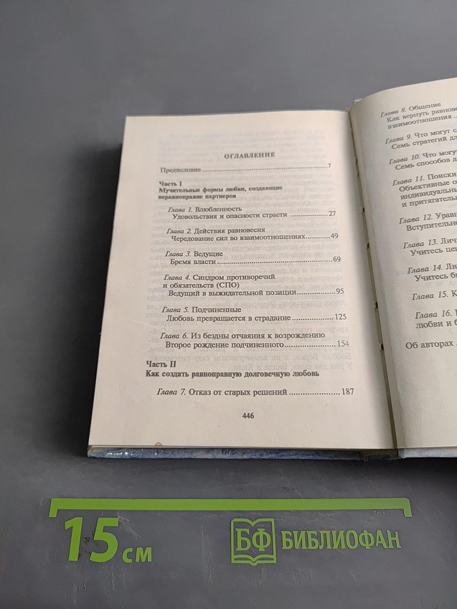 Парадокс страсти: Она его любит, а он ее нет