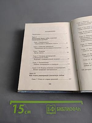 Парадокс страсти: Она его любит, а он ее нет