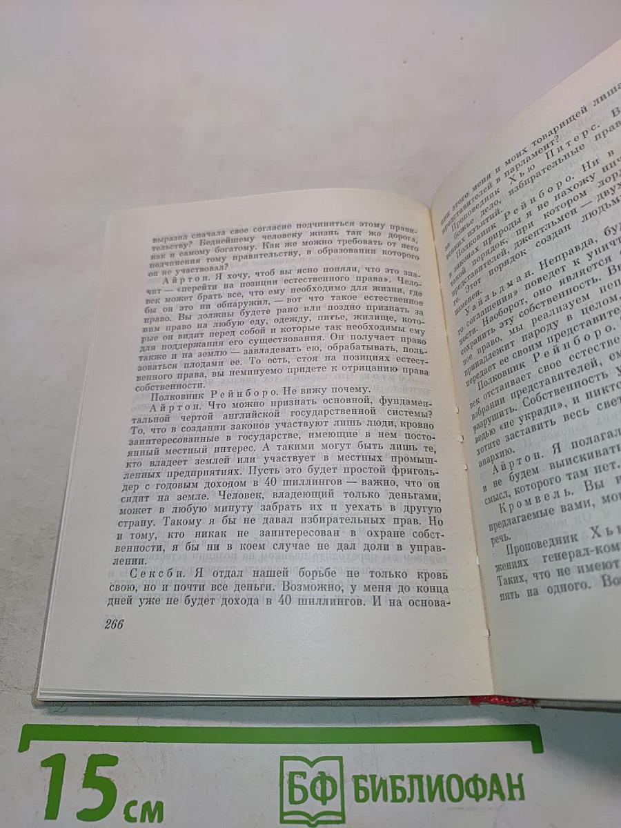 Свергнуть всякое иго