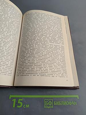 Врачевание и психика