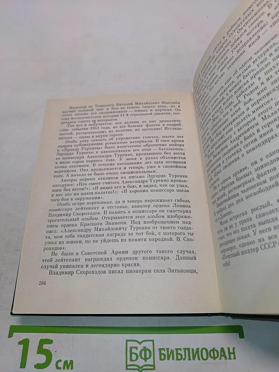 Зеленая брама