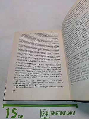 Зеленая брама