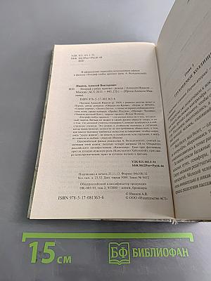 Географ глобус пропил