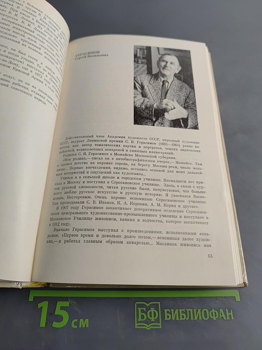 Данков. Художественная галерея