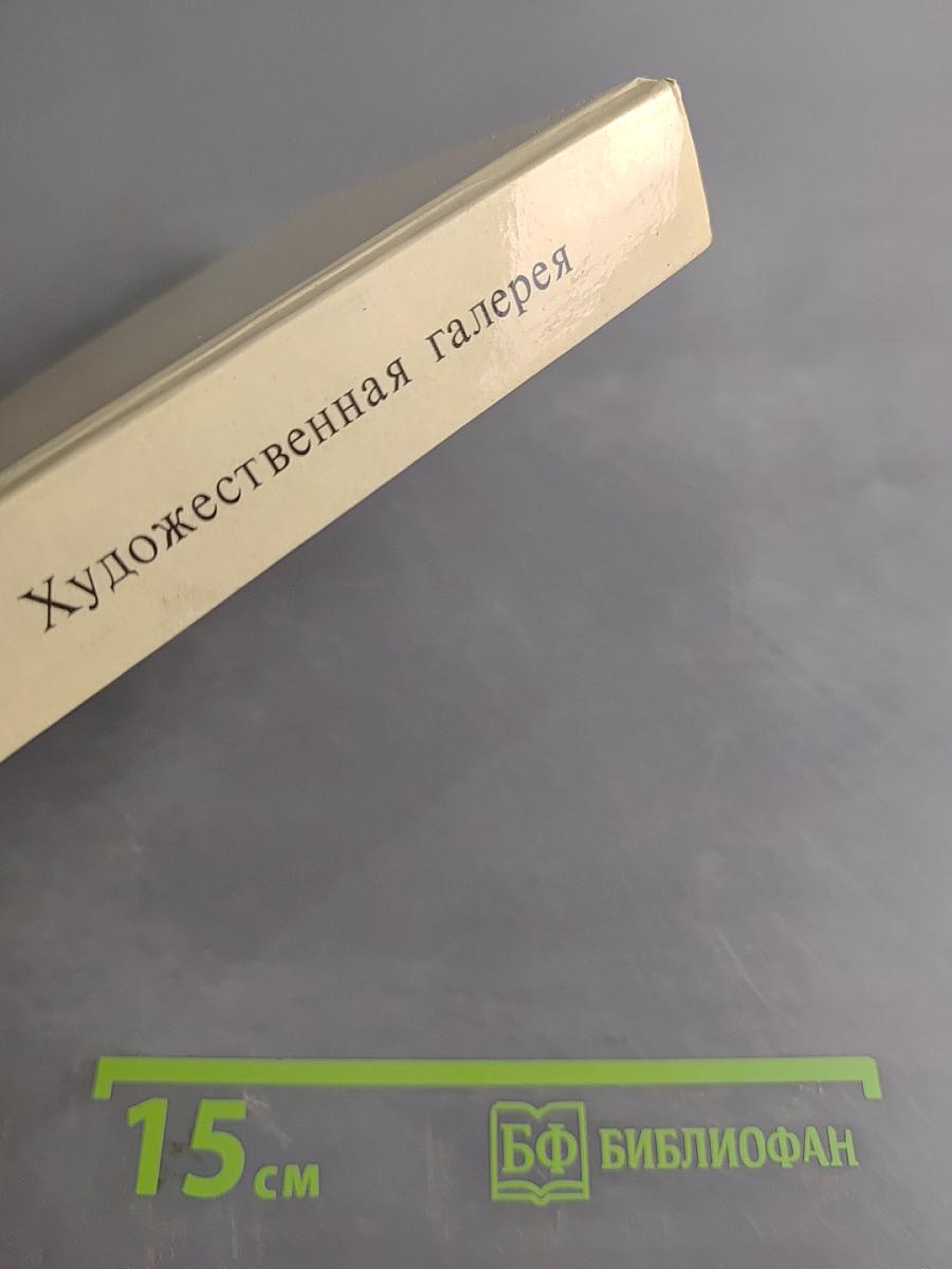 Данков. Художественная галерея