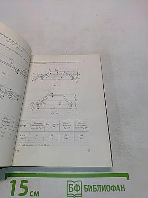 Краткий справочник металлурга. Часть II