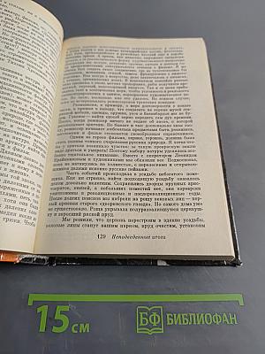 Неподведённые итоги