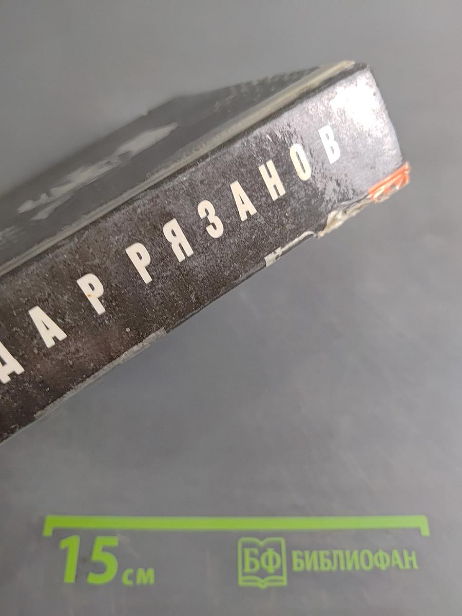Неподведённые итоги