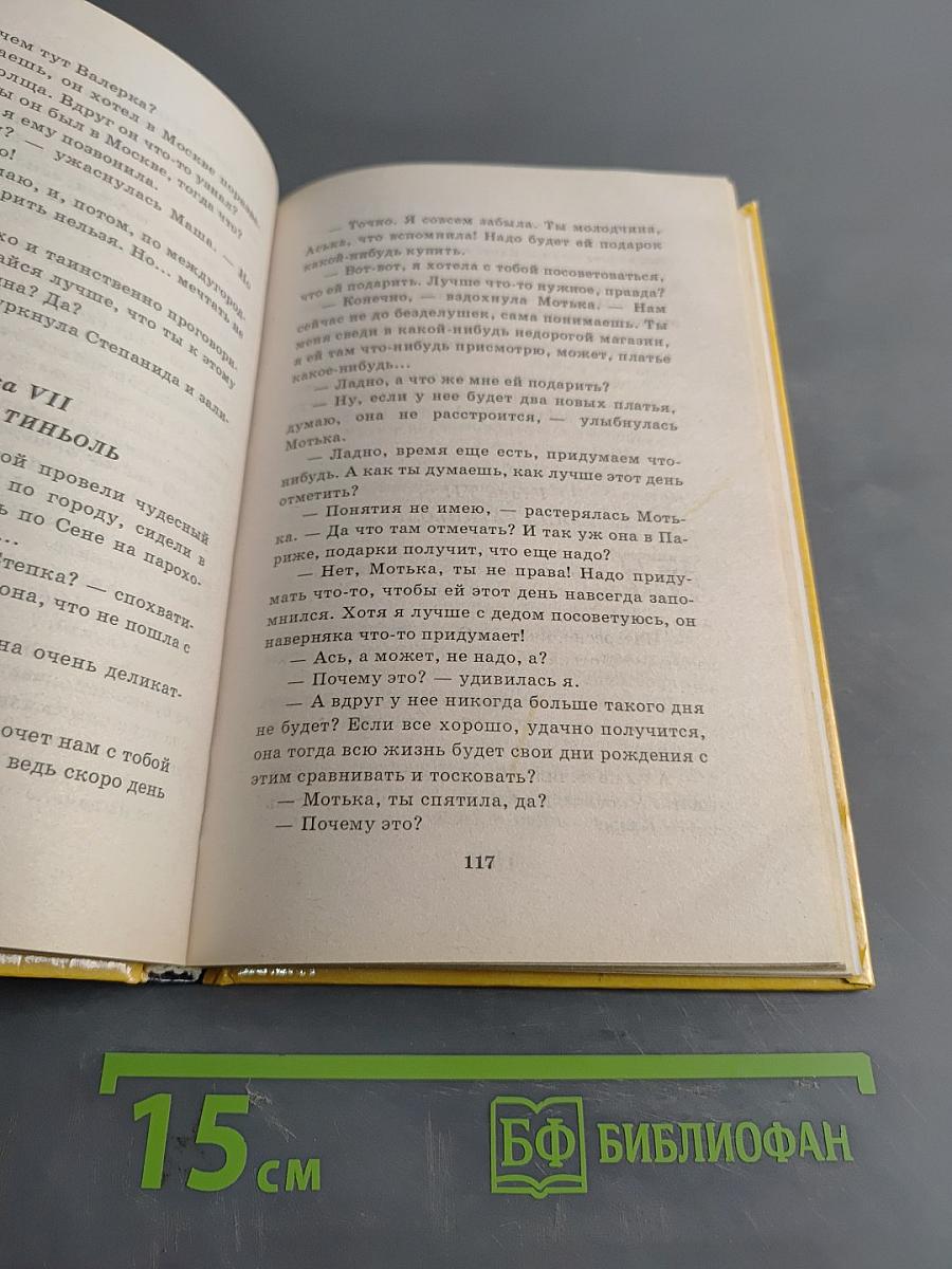 У страха глаза велики