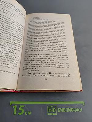 Сестренка из преисподней