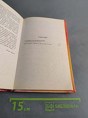 Сестренка из преисподней
