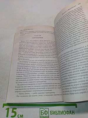Мастер и Маргарита
