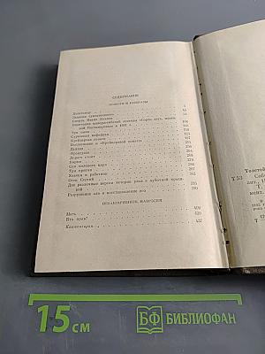 Повести и рассказы. Том двенадцатый. 1885-1902