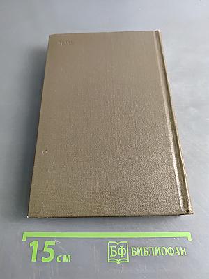 Повести и рассказы. Том двенадцатый. 1885-1902