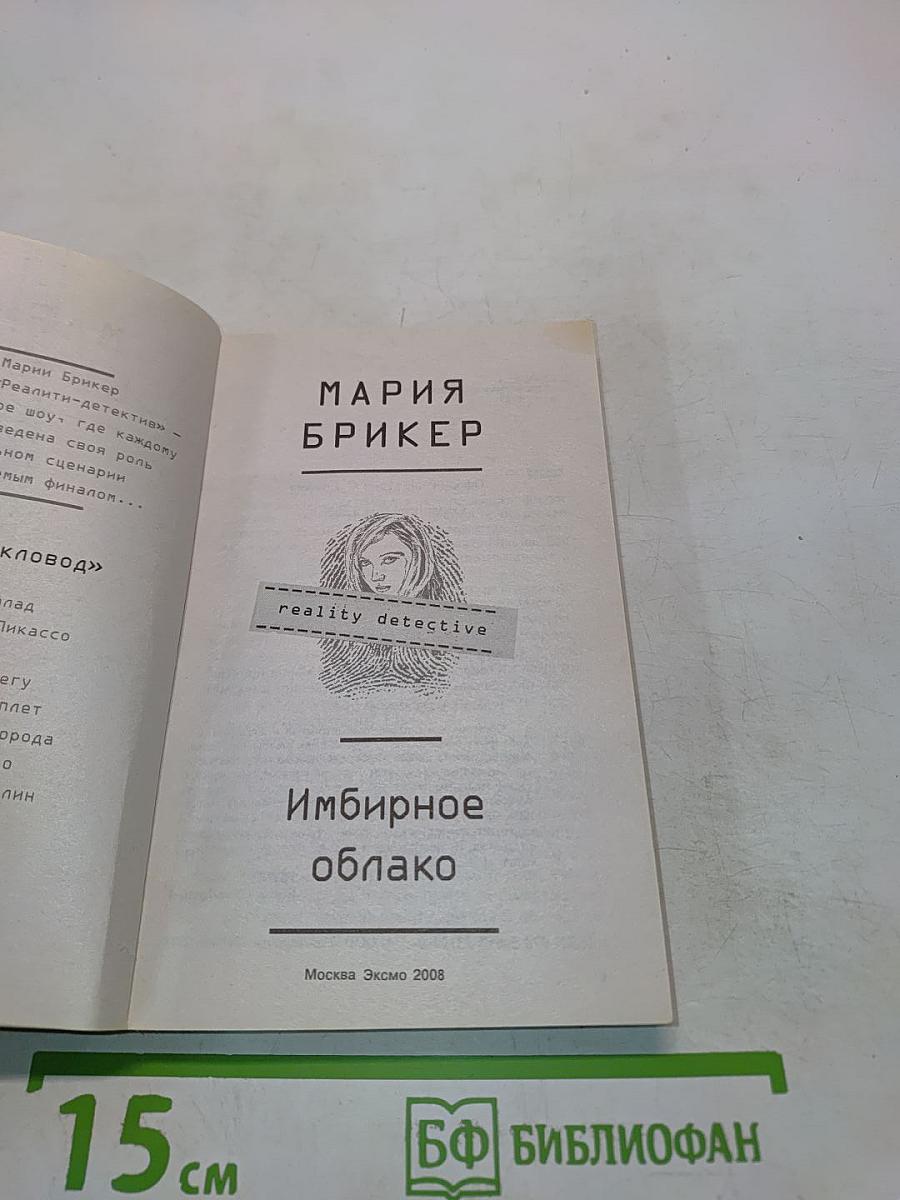 Имбирное облако