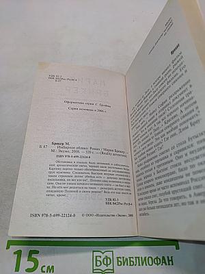 Имбирное облако