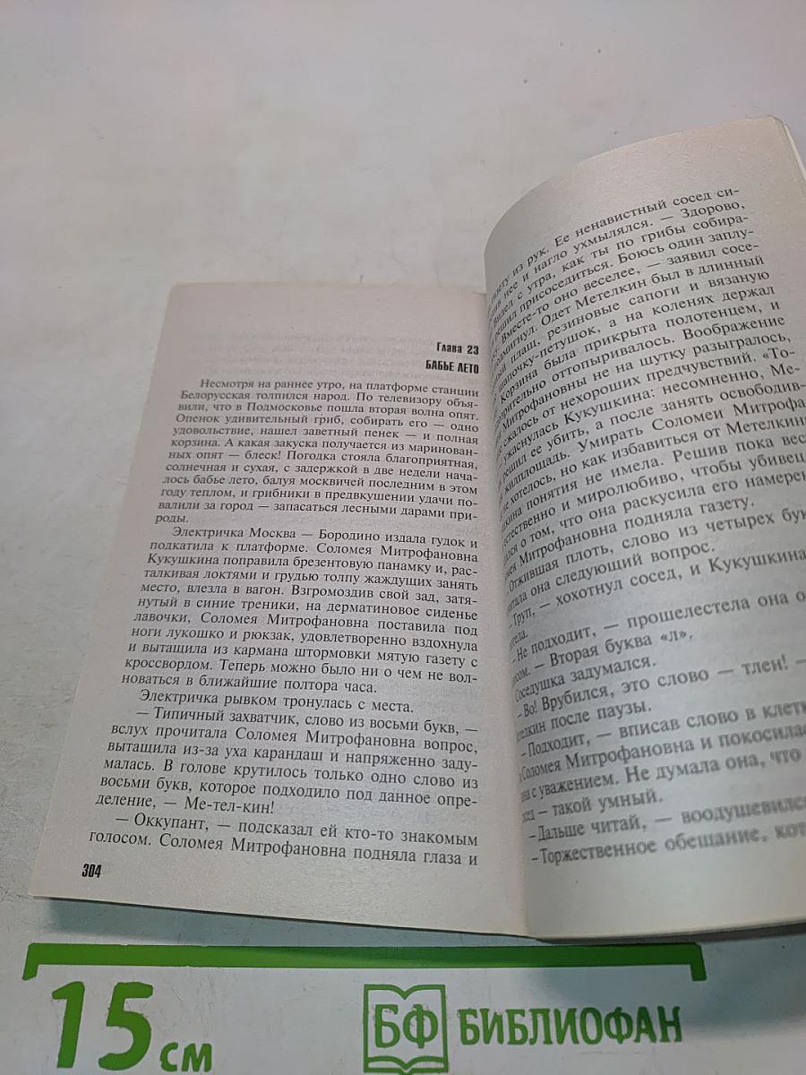Имбирное облако