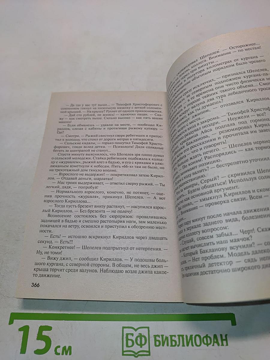 Дикая степь
