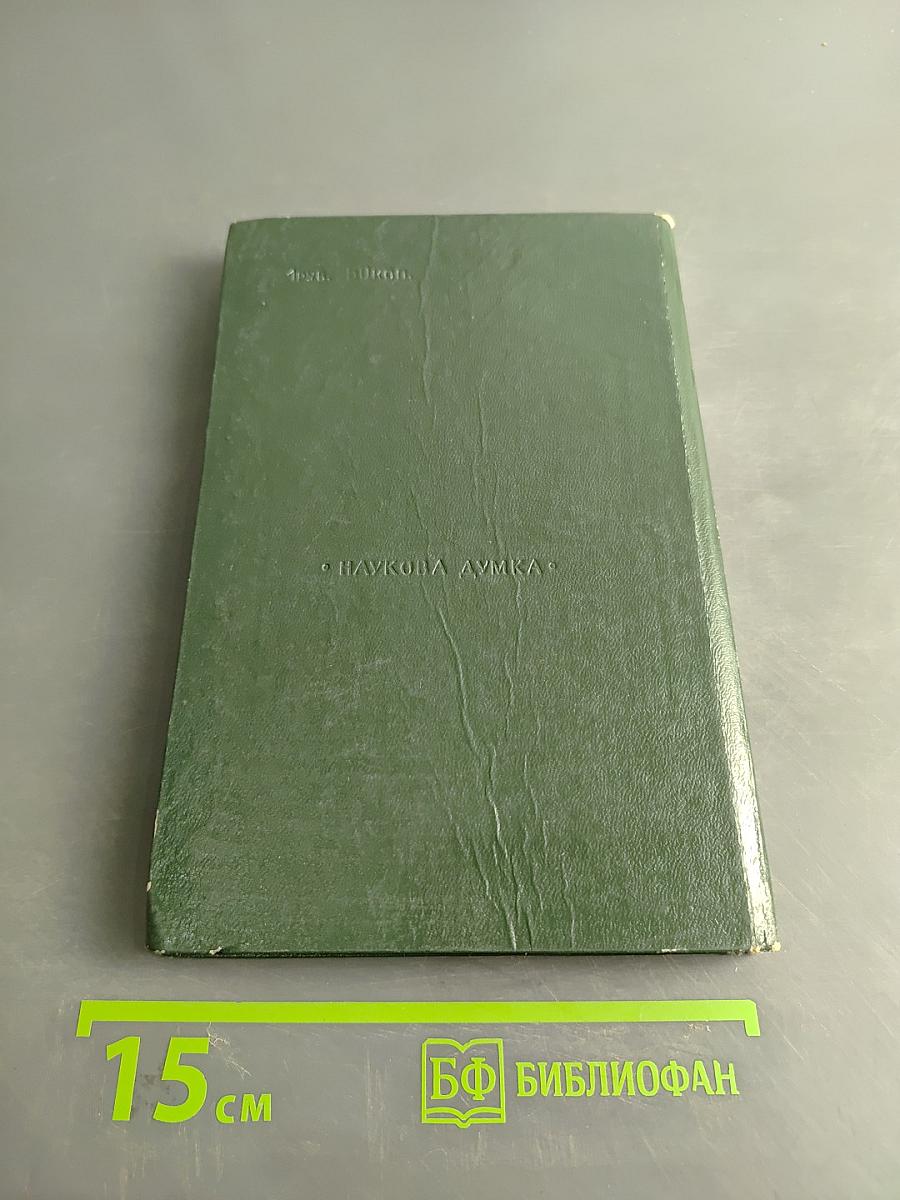 Библиографическая ссылка. Справочник