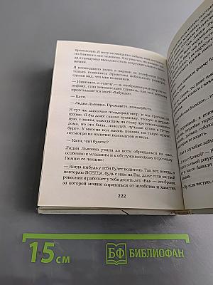 Женщины непреклонного возраста и др. беспринципные истории
