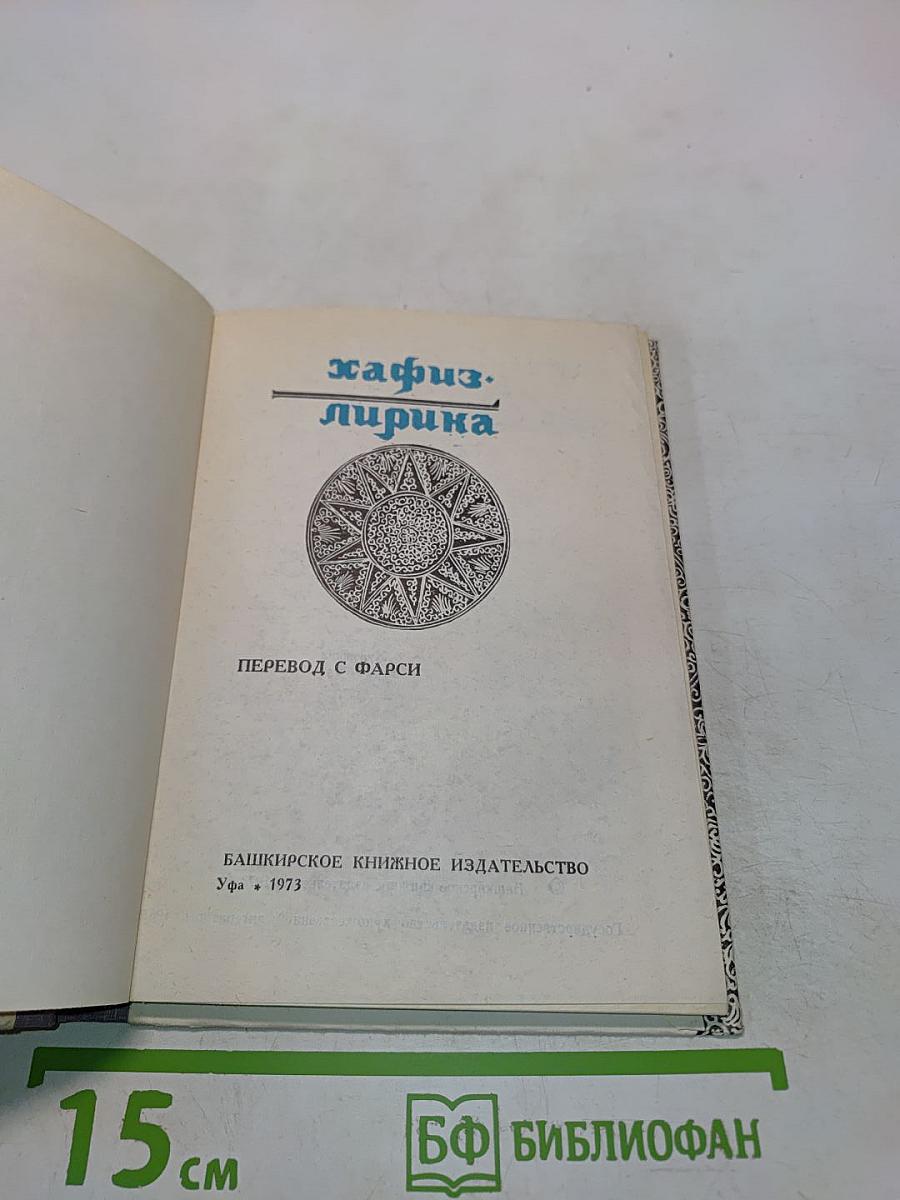 Лирика
