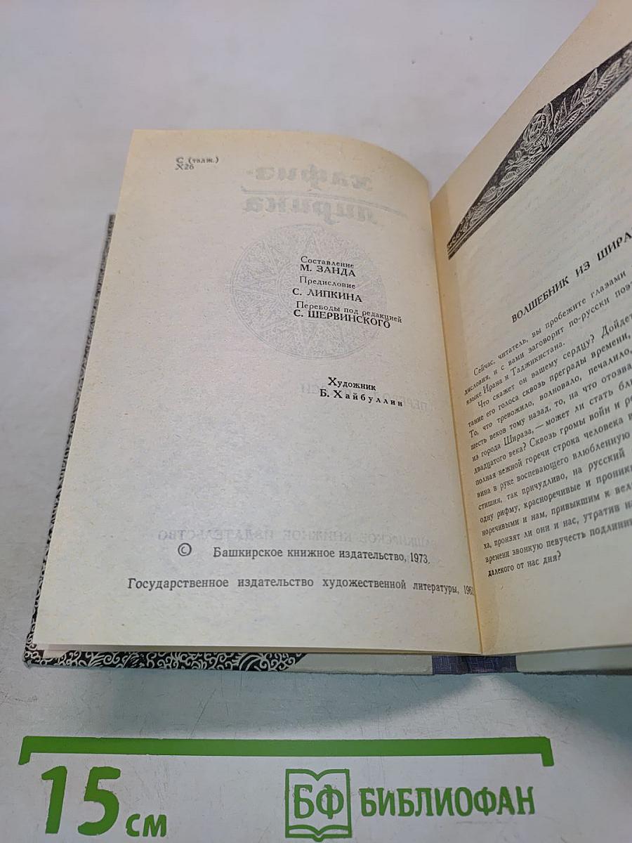 Лирика