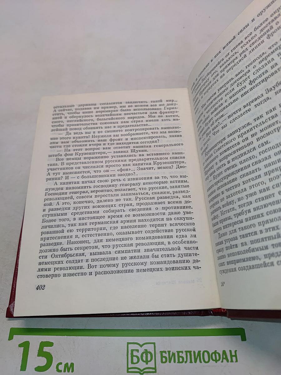 Генерал, рожденный революцией