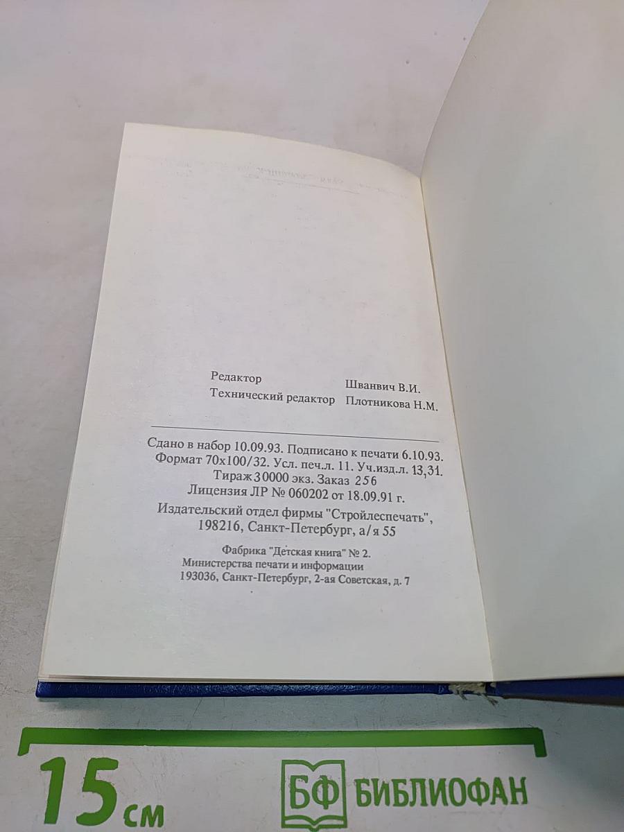 Целительное питание. Здоровье, питание, судьба с позиций макробиотики