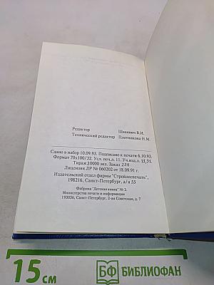 Целительное питание. Здоровье, питание, судьба с позиций макробиотики