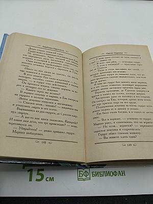 Магия Парижа. Любовь в отеле «Риц»