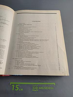Домашняя правовая энциклопедия. 6-е издание