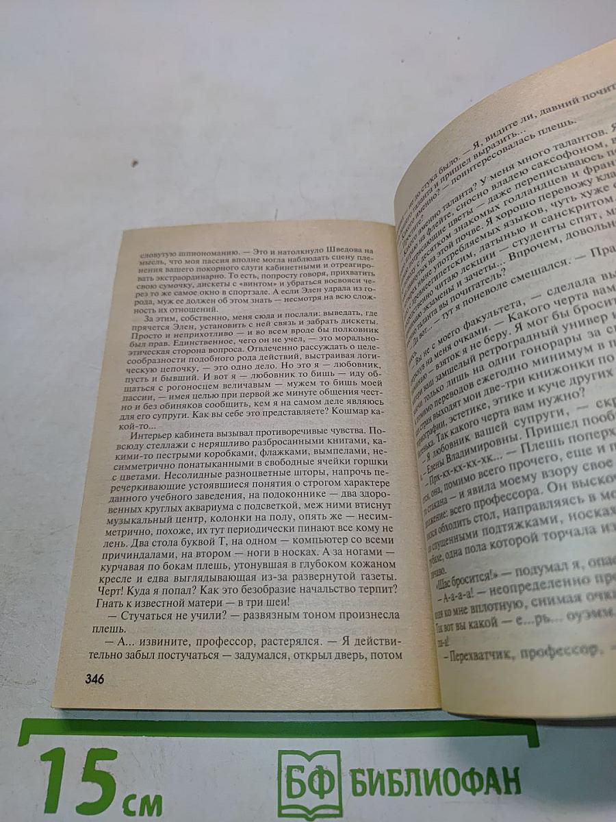 Солдатский талисман