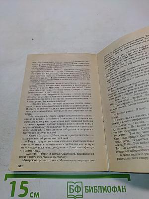 Солдатский талисман