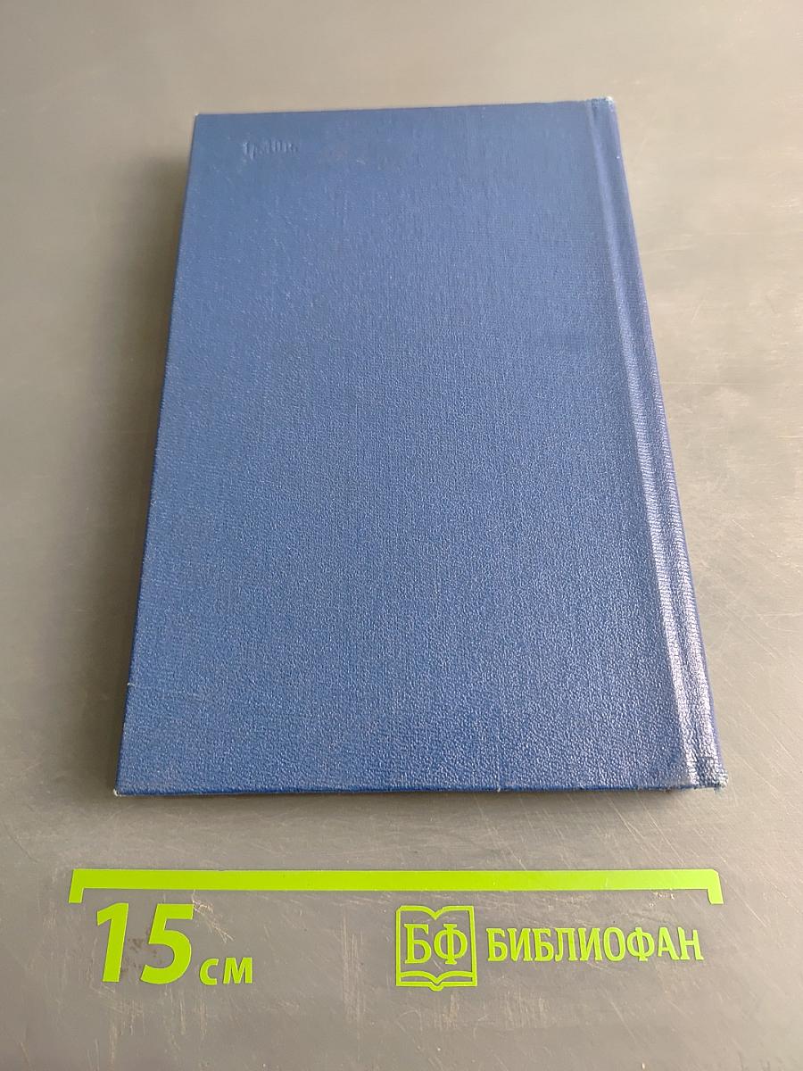 Собрание сочинений в пяти томах. Том пятый. Письма 1913-1972