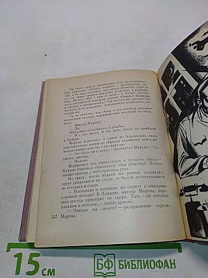 Три часа перед казнью. Повесть о Викторе Кингисеппе